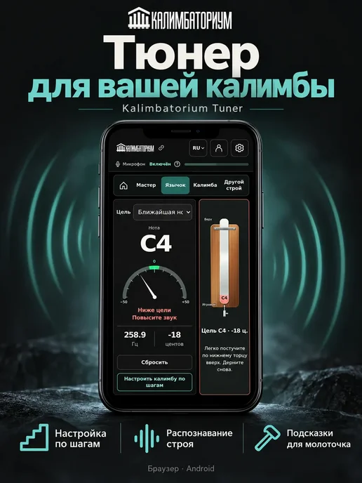 Arcanum Мини-калимба S11R 11 язычков (G Akebono), коричневый, фото 7
