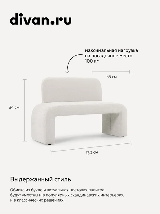 divan.ru Кушетка Ринт Букле Бежевый, бежевый, молочный, фото 2