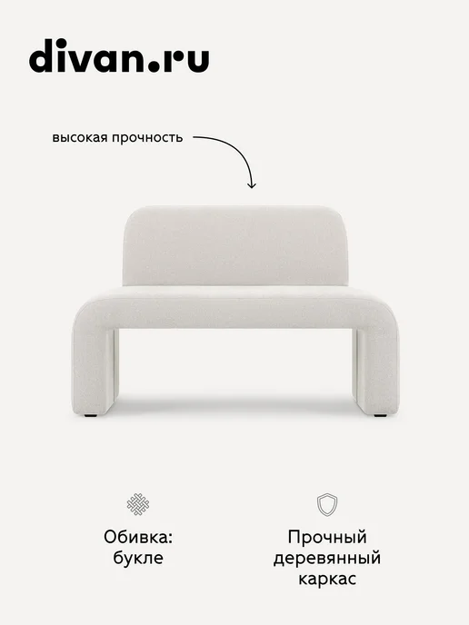 divan.ru Кушетка Ринт Букле Бежевый, бежевый, молочный, фото 3
