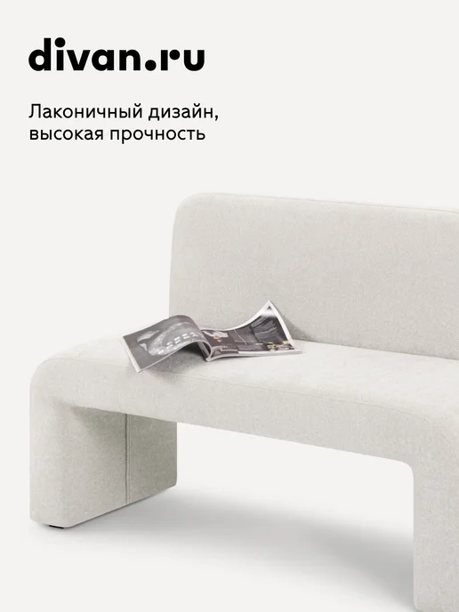 divan.ru Кушетка Ринт Букле Бежевый, бежевый, молочный, фото 5