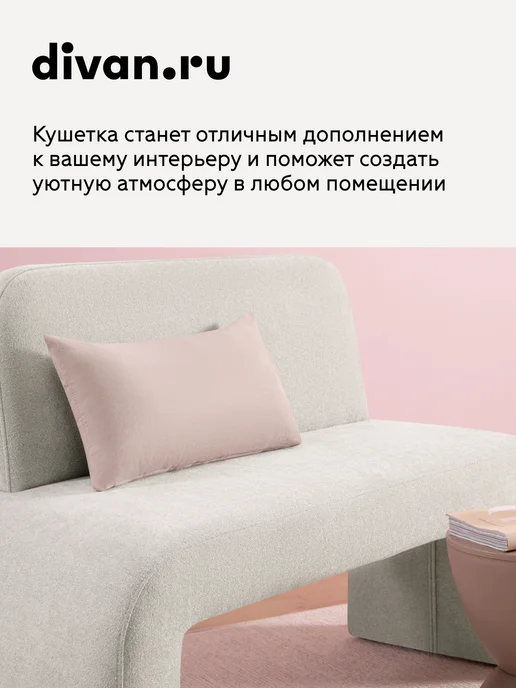 divan.ru Кушетка Ринт Букле Бежевый, бежевый, молочный, фото 6