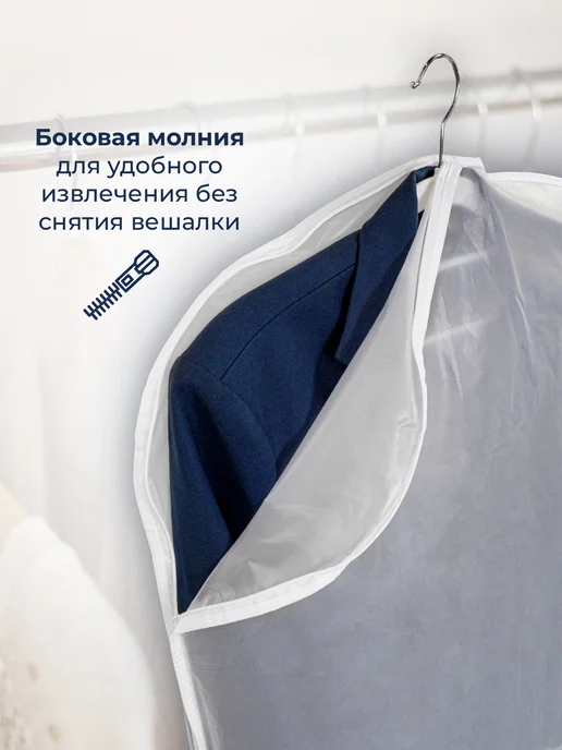 Набор чехлов для одежды с молнией сбоку, 60*100 см, 4 шт, 60x100 см, 4 шт, фото 2