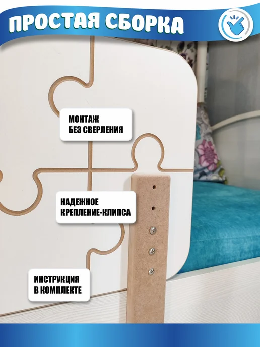 Расти здорово Защитный барьер для кровати от падения, белый, фото 2