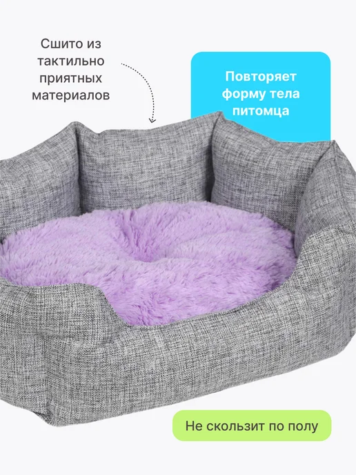 RICH BREED Лежанка для кошек и собак мягкая с бортиками, серый, фото 3