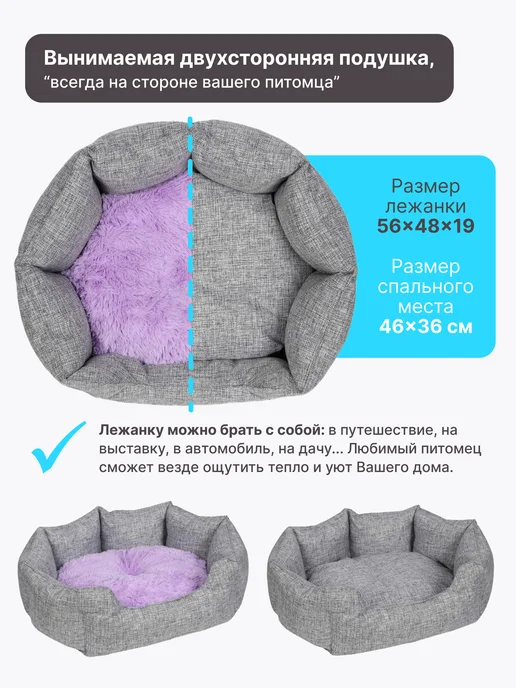 RICH BREED Лежанка для кошек и собак мягкая с бортиками, серый, фото 5