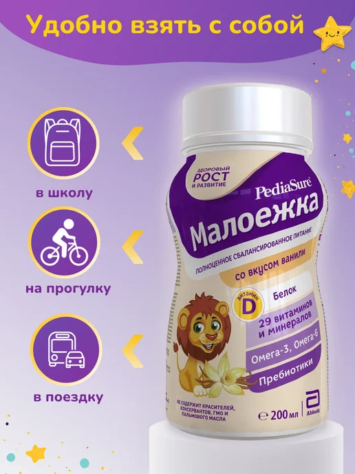 PEDIASURE Детское питание Малоежка 200 мл x 6 шт (ванильный вкус), 200 мл, 18 шт, фото 3