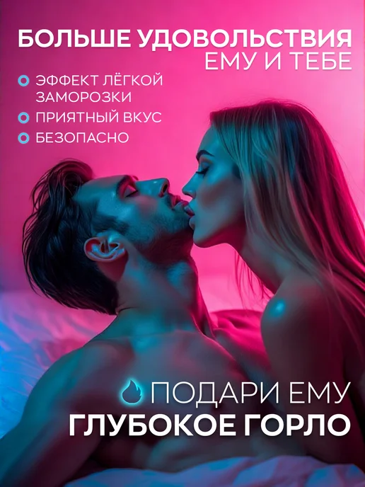 AMORTENTIA Оральный спрей для глубокого минета охлаждающий гель-лубрика…, вариант, фото 3