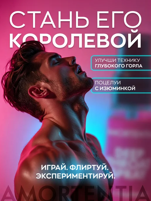 AMORTENTIA Оральный спрей для глубокого минета охлаждающий гель-лубрика…, вариант, фото 5