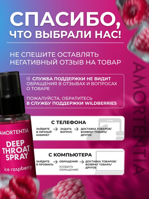 AMORTENTIA Оральный спрей для глубокого минета охлаждающий гель-лубрика…, вариант, фото 7