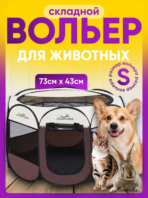 ZVERITERRA Домик для кошки собак животных, коричневый