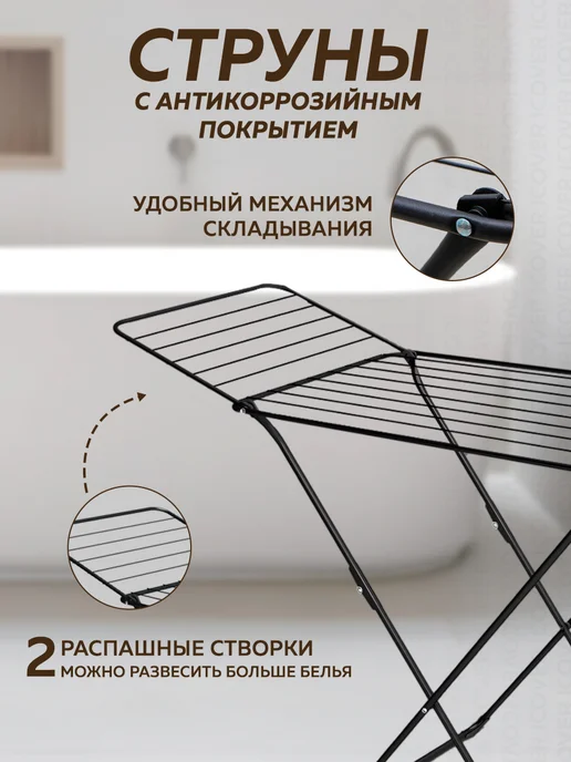 Nika Сушилка напольная СБ1Н Ч, черный, фото 2