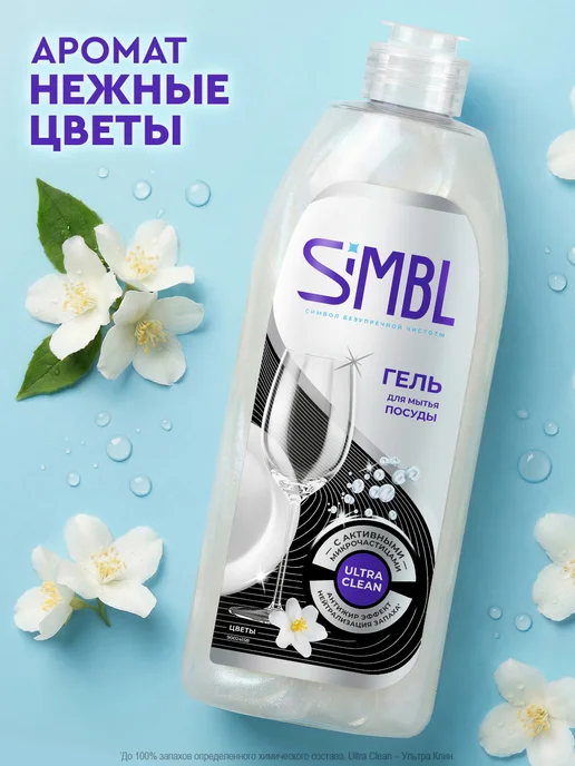 SIMBL Средство для мытья посуды гель густой набор 3 шт, 3 шт, фото 4