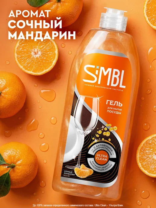 SIMBL Средство для мытья посуды гель густой набор 3 шт, 3 шт, фото 5