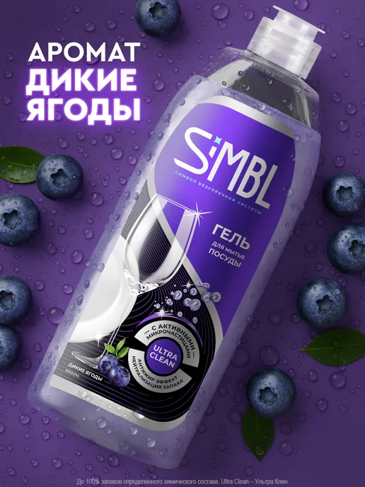 SIMBL Средство для мытья посуды гель густой набор 3 шт, 3 шт, фото 6