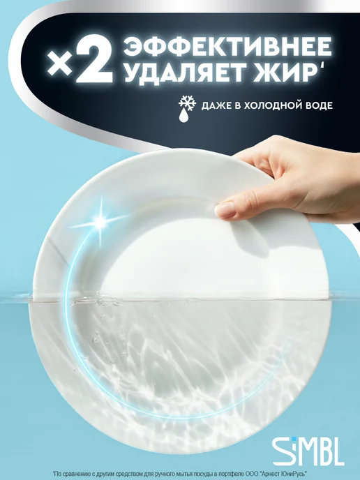 SIMBL Средство для мытья посуды гель густой набор 3 шт, 3 шт, фото 7