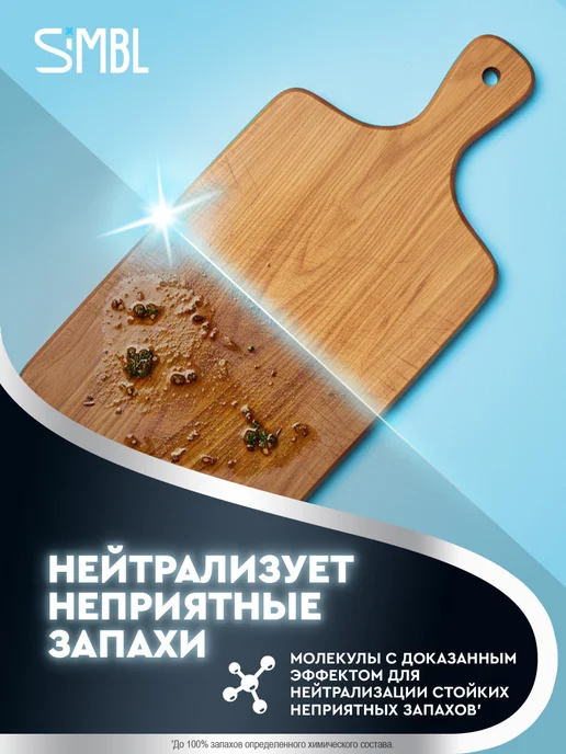 SIMBL Средство для мытья посуды гель густой набор 3 шт, 3 шт, фото 8