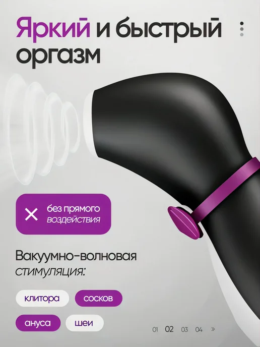 Satisfyer penguin Вибратор вакуумный Пингвин клиторальный стимулятор 18+, черный, фото 3