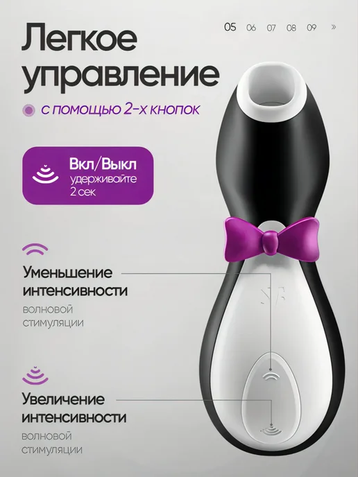 Satisfyer penguin Вибратор вакуумный Пингвин клиторальный стимулятор 18+, черный, фото 4