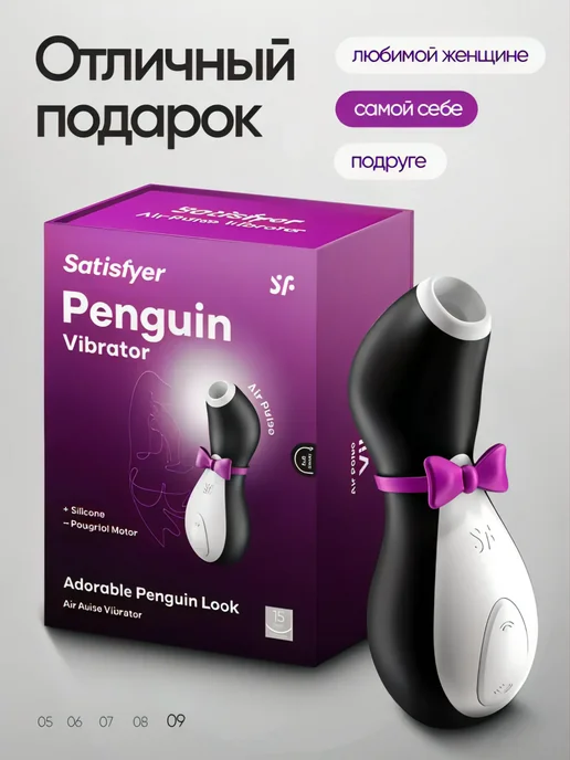 Satisfyer penguin Вибратор вакуумный Пингвин клиторальный стимулятор 18+, черный, фото 6