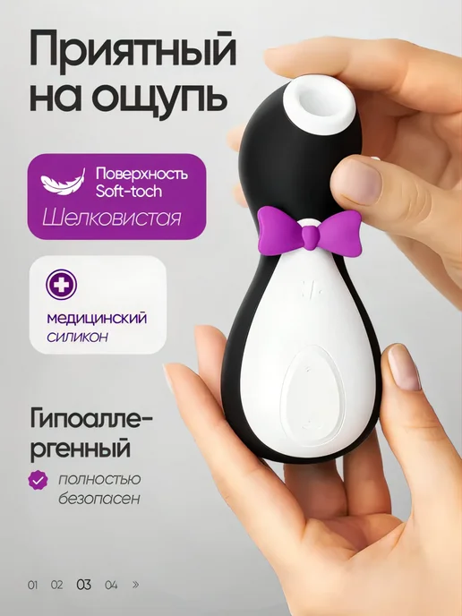 Satisfyer penguin Вибратор вакуумный Пингвин клиторальный стимулятор 18+, черный, фото 7