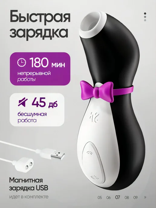 Satisfyer penguin Вибратор вакуумный Пингвин клиторальный стимулятор 18+, черный, фото 8