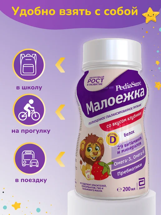PEDIASURE Детское питание Малоежка 200 мл x 6 шт (клубничный вкус), 200 мл, 18 шт, фото 3