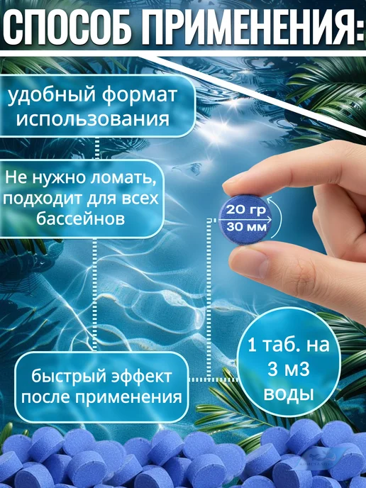 Кристалпул Таблетки для бассейна 20г мульти 5в1 медленный хлор 250 штук, 20 г, фото 2