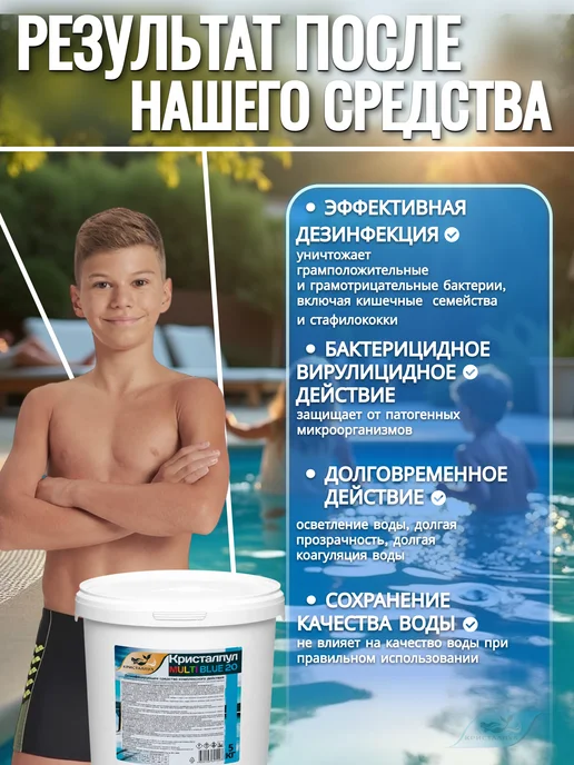 Кристалпул Таблетки для бассейна 20г мульти 5в1 медленный хлор 250 штук, 20 г, фото 3