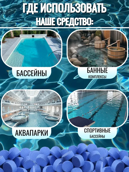 Кристалпул Таблетки для бассейна 20г мульти 5в1 медленный хлор 250 штук, 20 г, фото 5