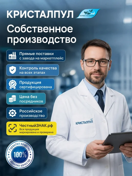 Кристалпул Таблетки для бассейна 20г мульти 5в1 медленный хлор 250 штук, 20 г, фото 6
