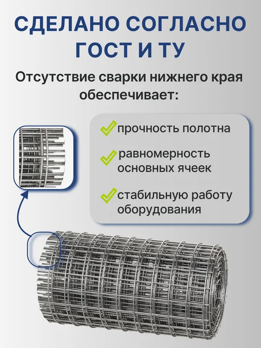 Сетка сварная оцинкованная 1.4мм, 50х50 мм, 0,5х25 м, 50x50 мм, 25 м, фото 2
