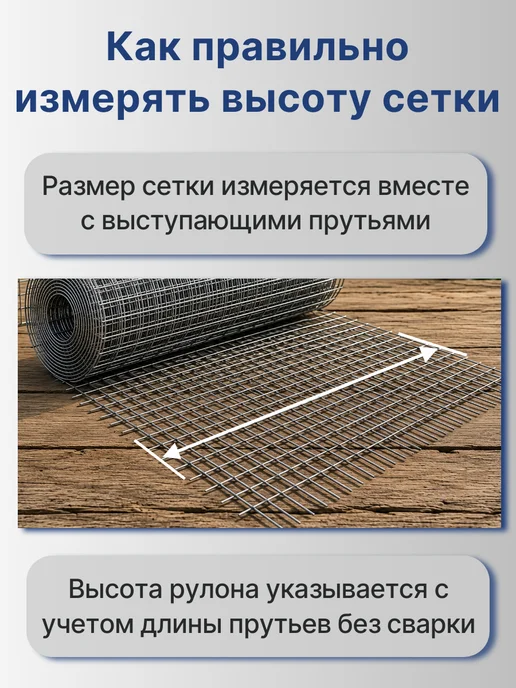 Сетка сварная оцинкованная 1.4мм, 50х50 мм, 0,5х25 м, 50x50 мм, 25 м, фото 3