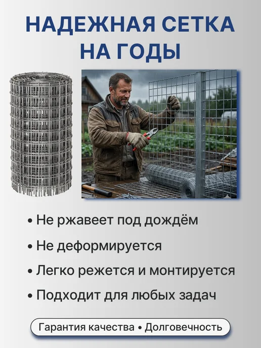 Сетка сварная оцинкованная 1.4мм, 50х50 мм, 0,5х25 м, 50x50 мм, 25 м, фото 6