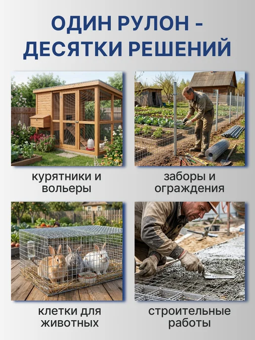 Сетка сварная оцинкованная 1.4мм, 50х50 мм, 0,5х25 м, 50x50 мм, 25 м, фото 8