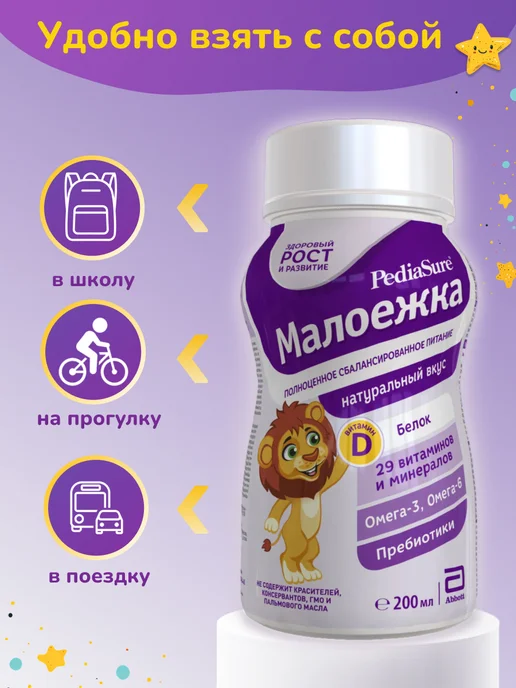 PEDIASURE Детское питание Малоежка 200 мл x 6 шт (натуральный вкус), 200 мл, 18 шт, фото 3