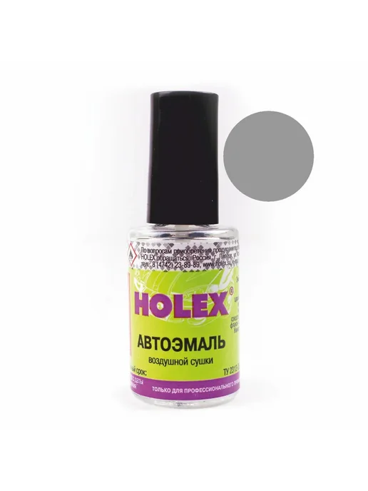 Holex Грунт ремонтный Серый с кисточкой 8мл, 8 мл