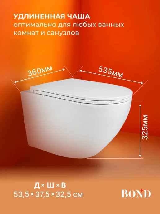 Сантехника BOND Унитаз подвесной безободковый F01-10Long, белый, фото 2