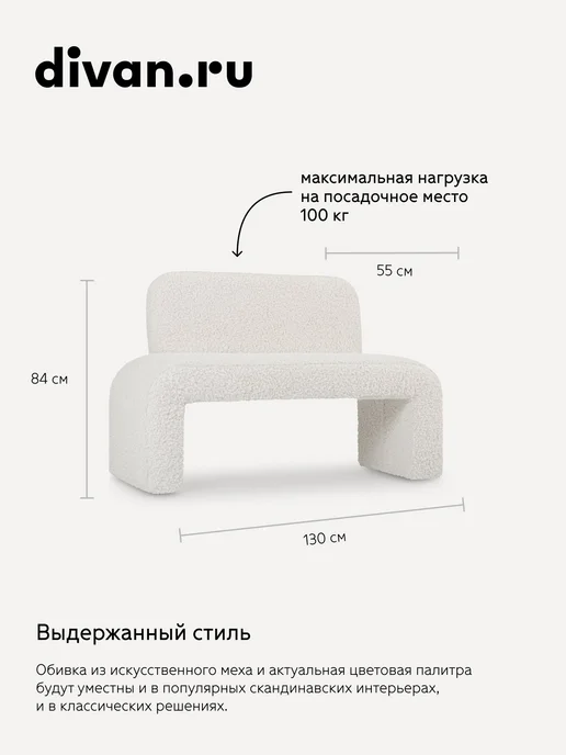 divan.ru Кушетка Ринт Мех Молочный, белый, фото 2