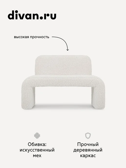 divan.ru Кушетка Ринт Мех Молочный, белый, фото 3