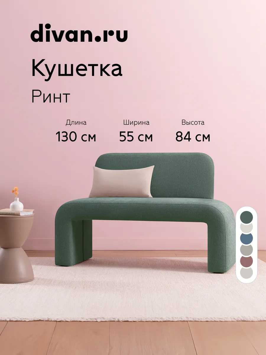 Кушетка Ринт Букле Зеленый