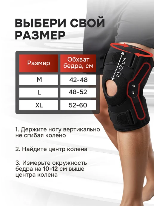 KIRBIT Бандаж на колено ортопедический ортез спортивный, черный, фото 6