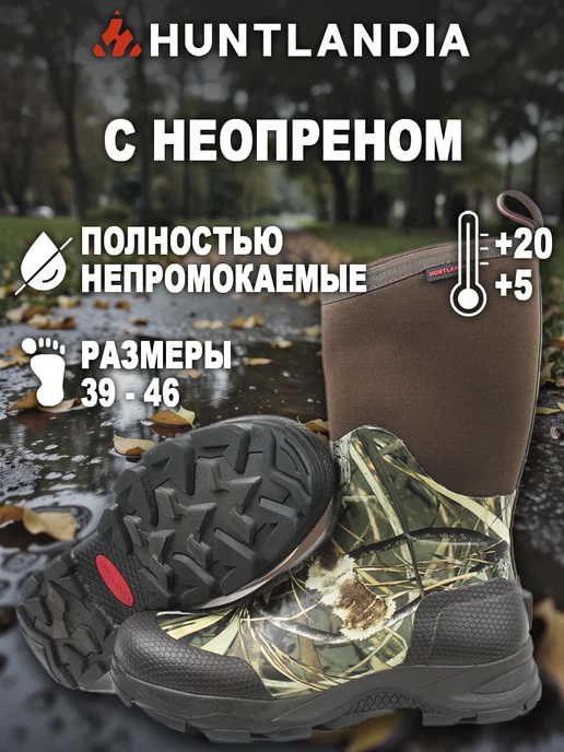 HuntLandia Сапоги с неопреном Edge High green, зеленый