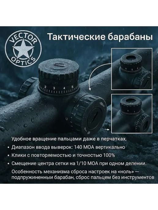 Vector Optics Оптический прицел Continental X6 1-6X24 ( SCOC-23T), вариант, фото 4