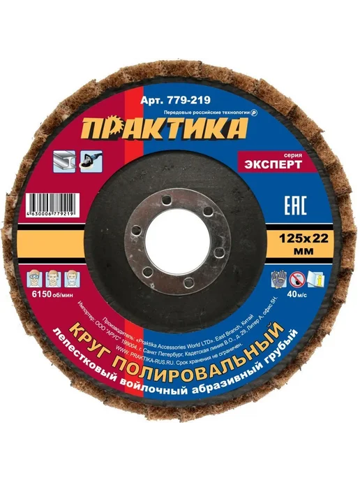 Практика Круг полировальный 125 мм войлочный, зеленый, фото 4