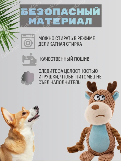 ГавКлаб Игрушка для собак, голубой, фото 4