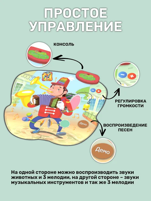 Знаток Звуковой коврик "Автобус-Зоопарк и Человек-Оркестр", 2в1, 3+, голубой, фото 3