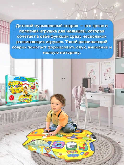 Знаток Звуковой коврик "Автобус-Зоопарк и Человек-Оркестр", 2в1, 3+, голубой, фото 4