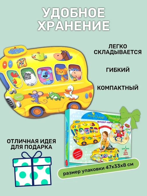 Знаток Звуковой коврик "Автобус-Зоопарк и Человек-Оркестр", 2в1, 3+, голубой, фото 5