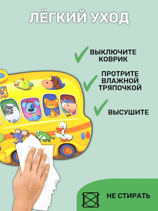 Знаток Звуковой коврик "Автобус-Зоопарк и Человек-Оркестр", 2в1, 3+, голубой, фото 6