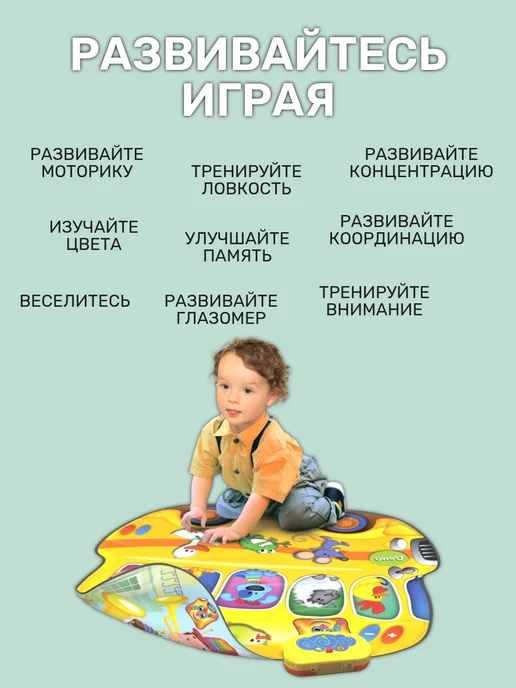 Знаток Звуковой коврик "Автобус-Зоопарк и Человек-Оркестр", 2в1, 3+, голубой, фото 7